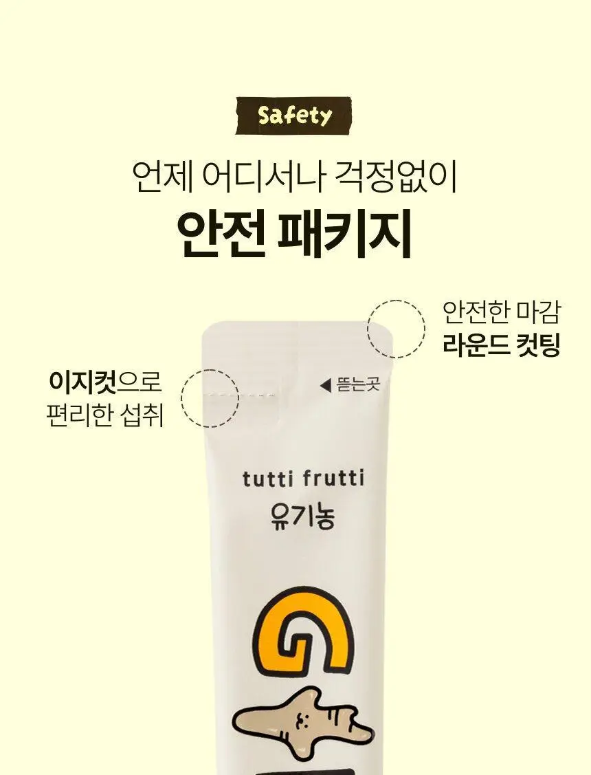 [환절기 필수템] 뚜띠프루티 우린 레몬생강이에오 14포 상세페이지 32